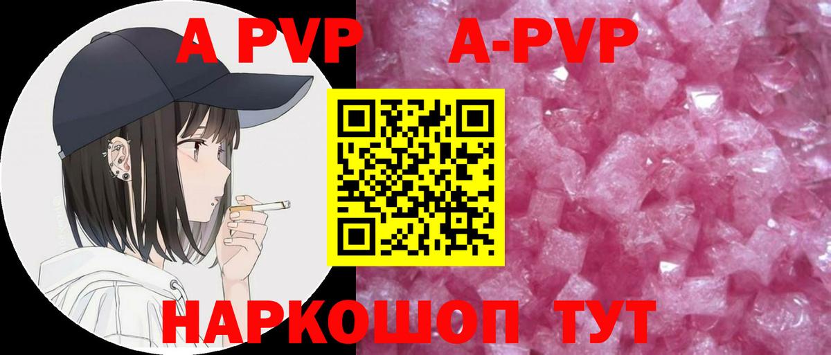 Alpha-PVP СК Удомля