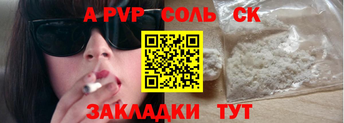 A-PVP СК КРИС  Alfa_PVP СК  Alpha-PVP  Удомля  продажа наркотиков  Вход с VPN 