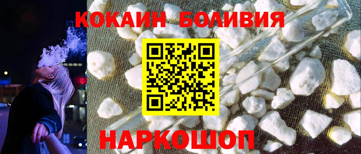 COCAIN 98%  COCAIN  Удомля  КОКАИН Fish Scale  Вход с VPN 