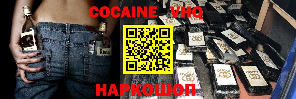КОКАИН 98% Удомля