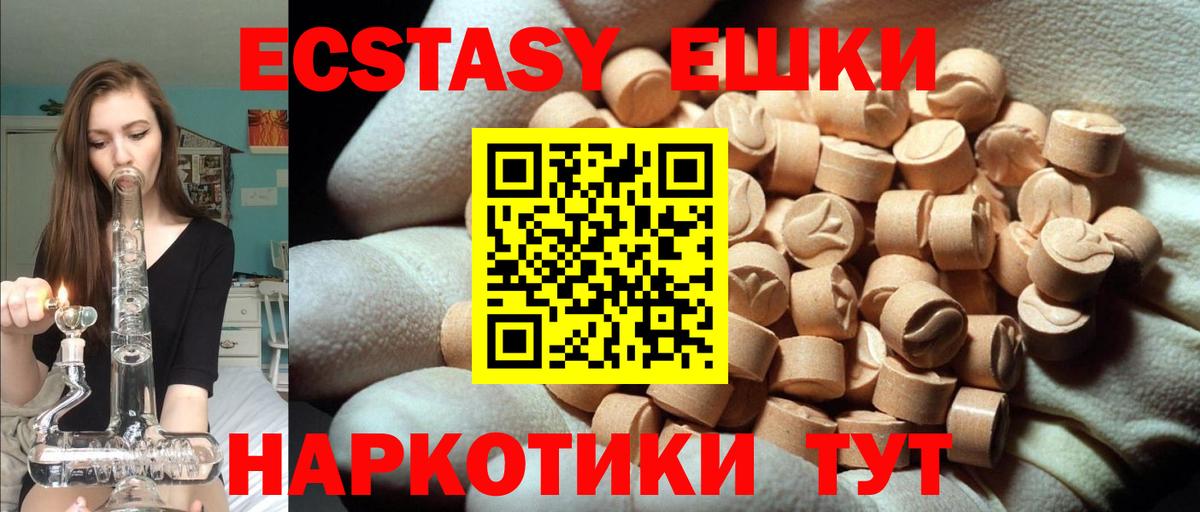Ecstasy круглые  Вход с VPN  omg зеркало  Экстази Cube  Удомля  Ecstasy 