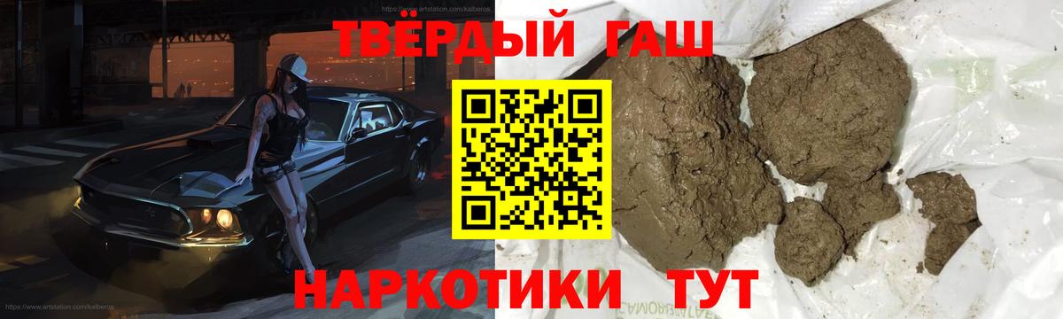 ГАШИШ убойный  ГАШ VHQ  Вход с VPN  где купить наркоту  Удомля 