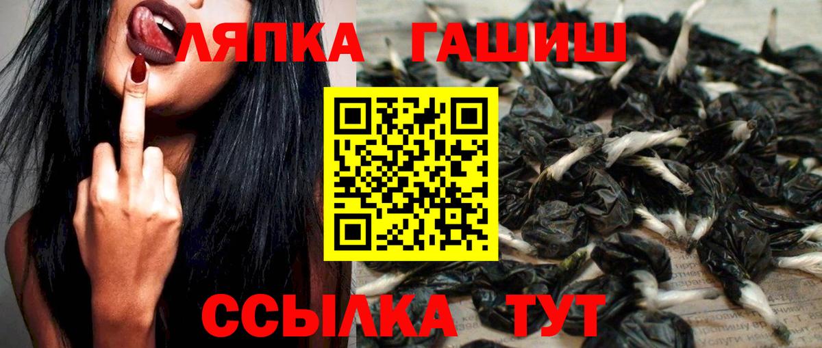ГАШИШ Изолятор Удомля