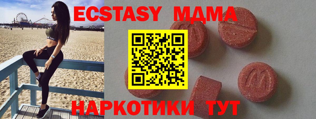MDMA  МДМА VHQ  Вход с VPN  Удомля 