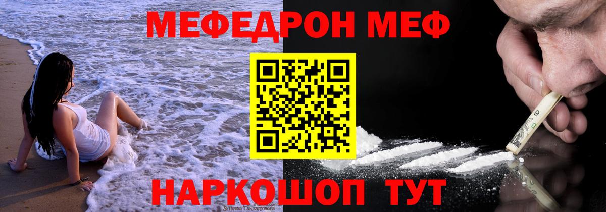Мефедрон кристаллы  Меф  Удомля  Вход с VPN  МЯУ-МЯУ 
