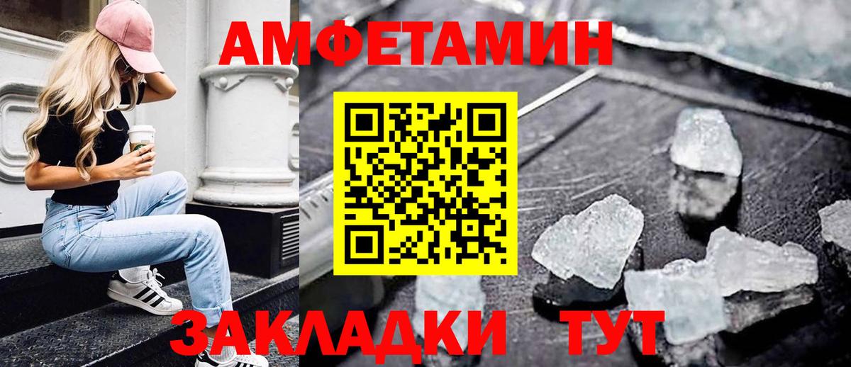 Метамфетамин кристалл  Вход с VPN  Удомля 