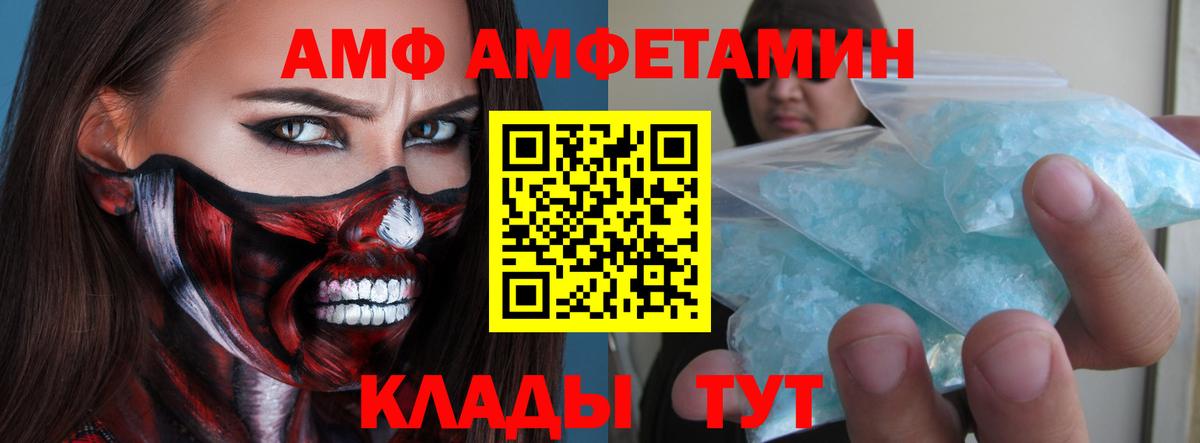 МЕТАМФЕТАМИН кристалл Удомля