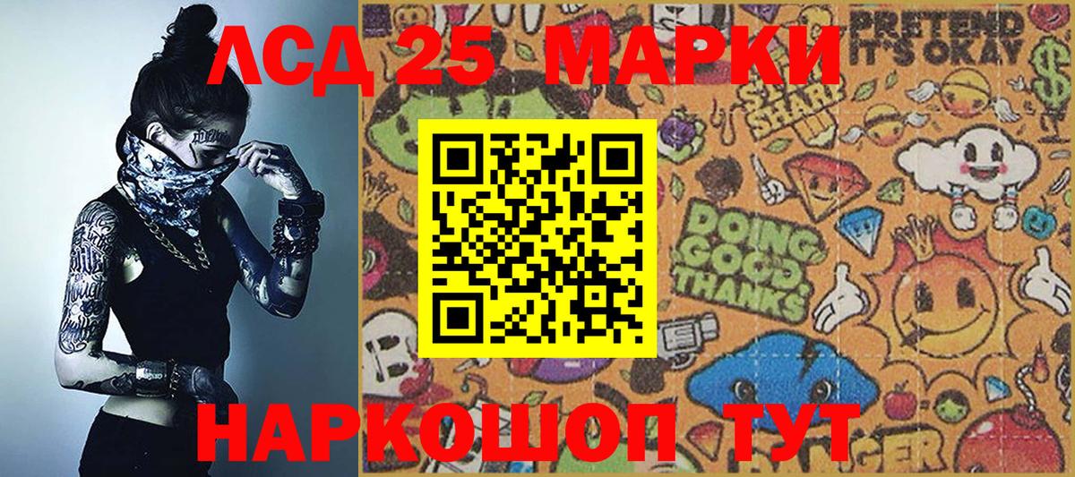 Марки NBOMe 1500мкг Удомля
