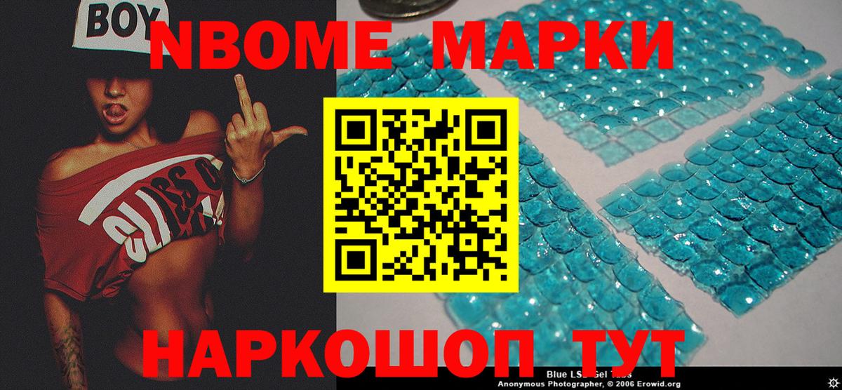 Марки N-bome  Вход с VPN  Марки N-bome 1,5мг  Удомля  Марки N-bome 1,5мг 