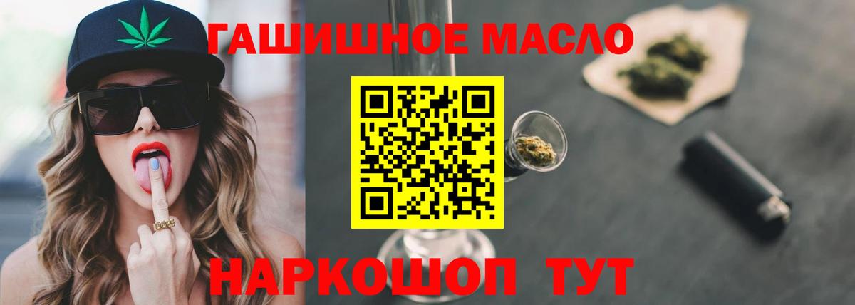 ТГК гашишное масло  Вход с VPN  Дистиллят ТГК Wax  Удомля 