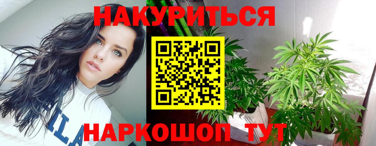 Удомля  Конопля конопля  Вход с VPN  Канабис OG Kush 